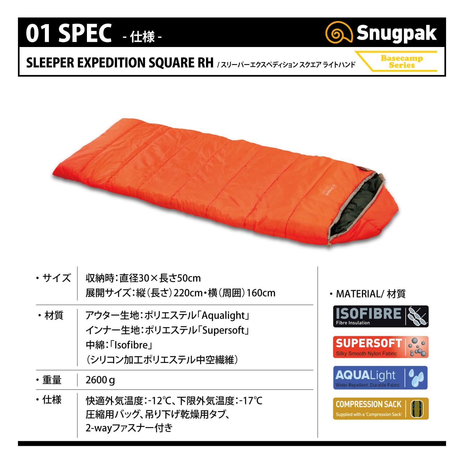 車中泊用シュラフ 寝袋 Snugpak スリーパーエクスペディション ソロキャンプ 焚き火道具の設計製作 野良道具製作所